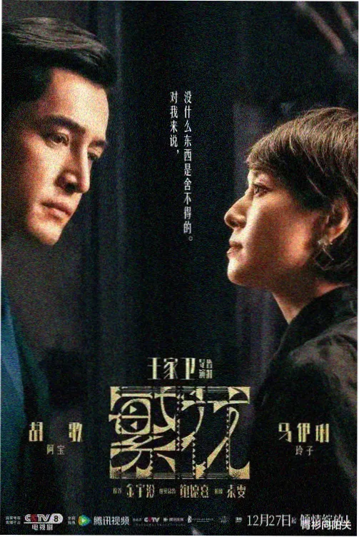 六六影视古装美食剧山海食记剧照