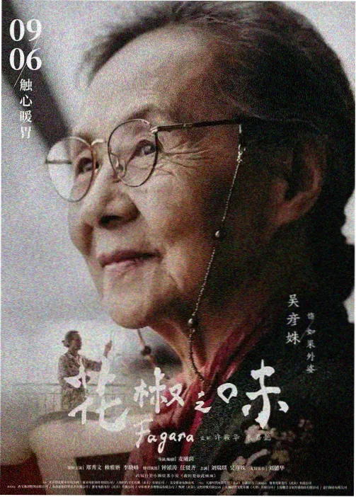 六六影视机甲科幻动漫机械心跳视觉图