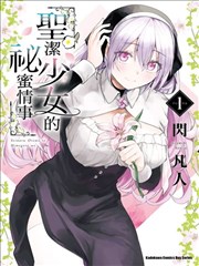 六六影视奇幻漫画纸上王国封面